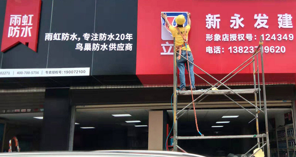 紅晨-速度快 連鎖店招牌施工圖