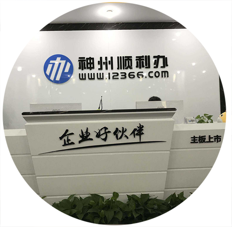 形象墻制作