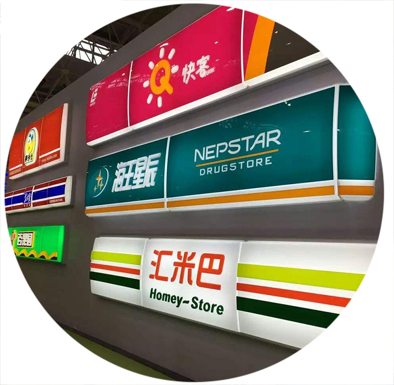 吸塑燈箱招牌
