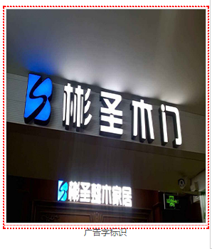 濟南發光字 濟南發光字