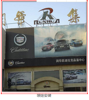濟南廣告牌 濟南廣告牌