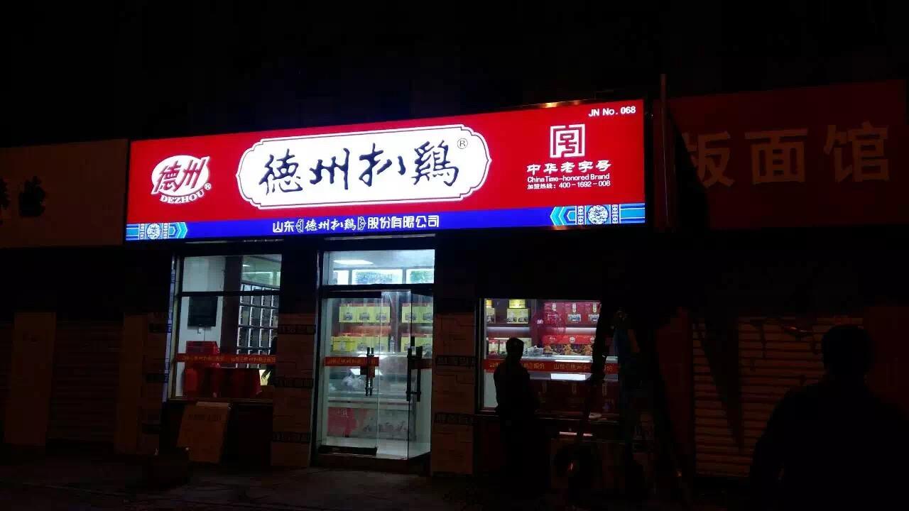 高端超亮燈箱