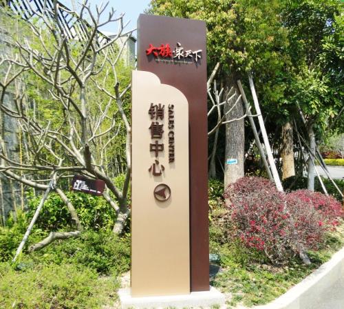 精神保壘