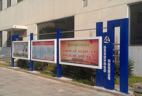 宣傳欄系列