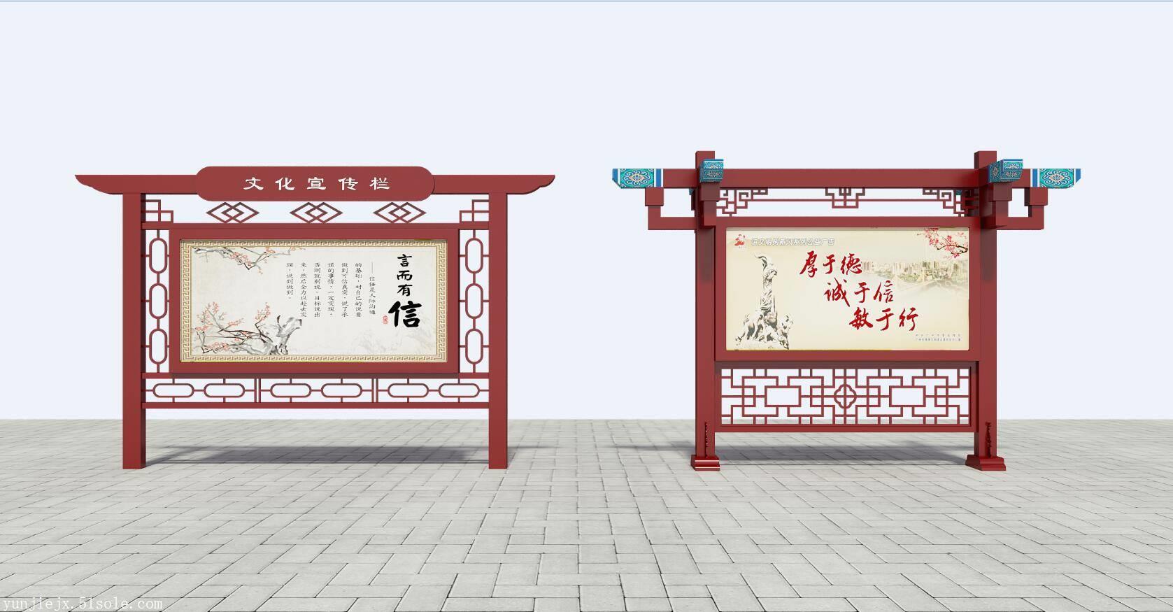 宣傳欄系列