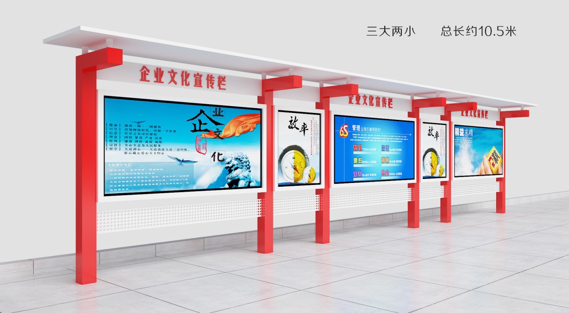 宣傳欄系列