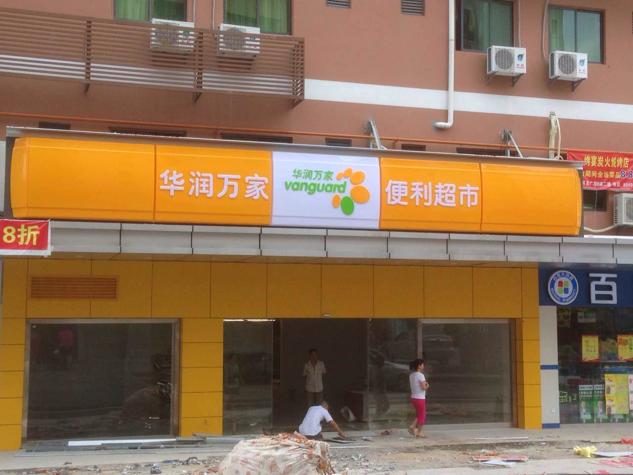 內(nèi)打光招牌