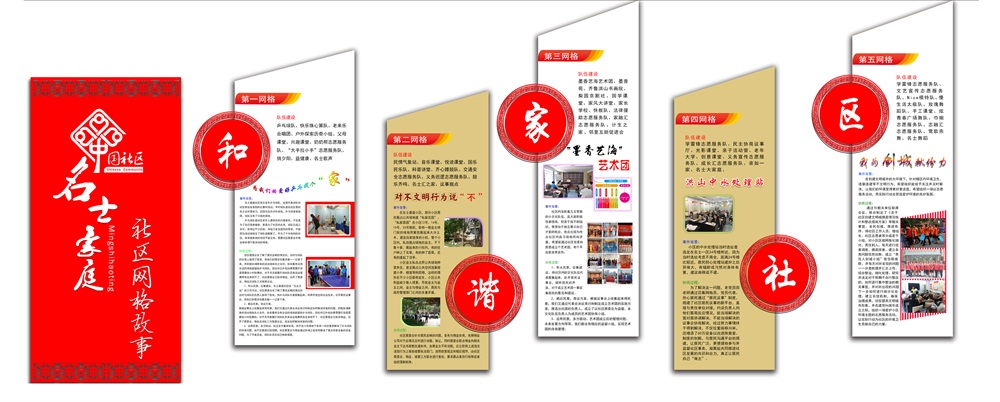 黨建系列設計