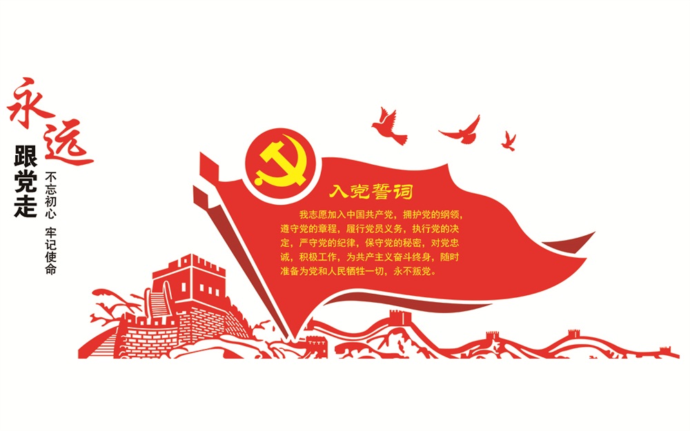 黨建系列設計