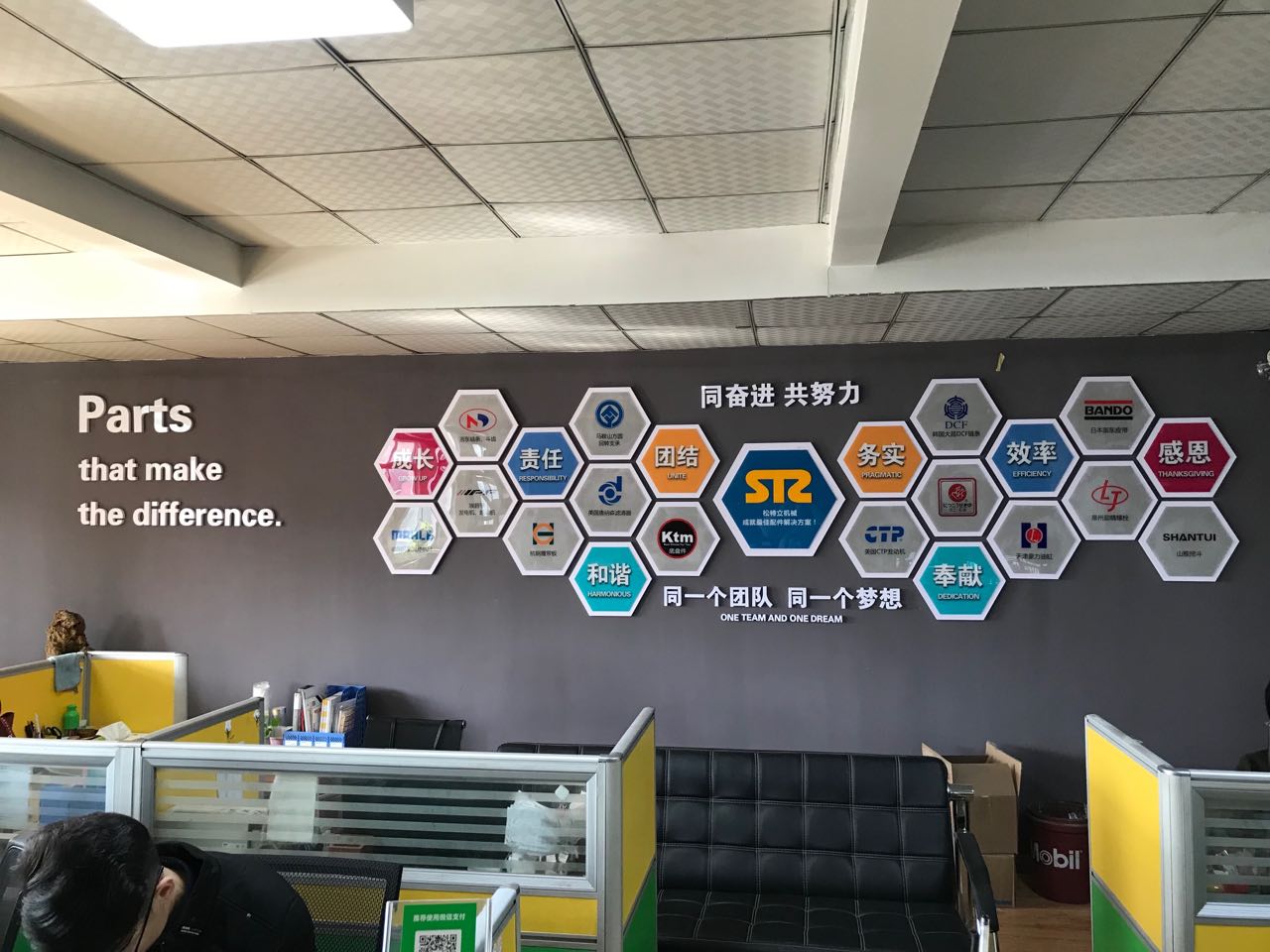 企業文化墻