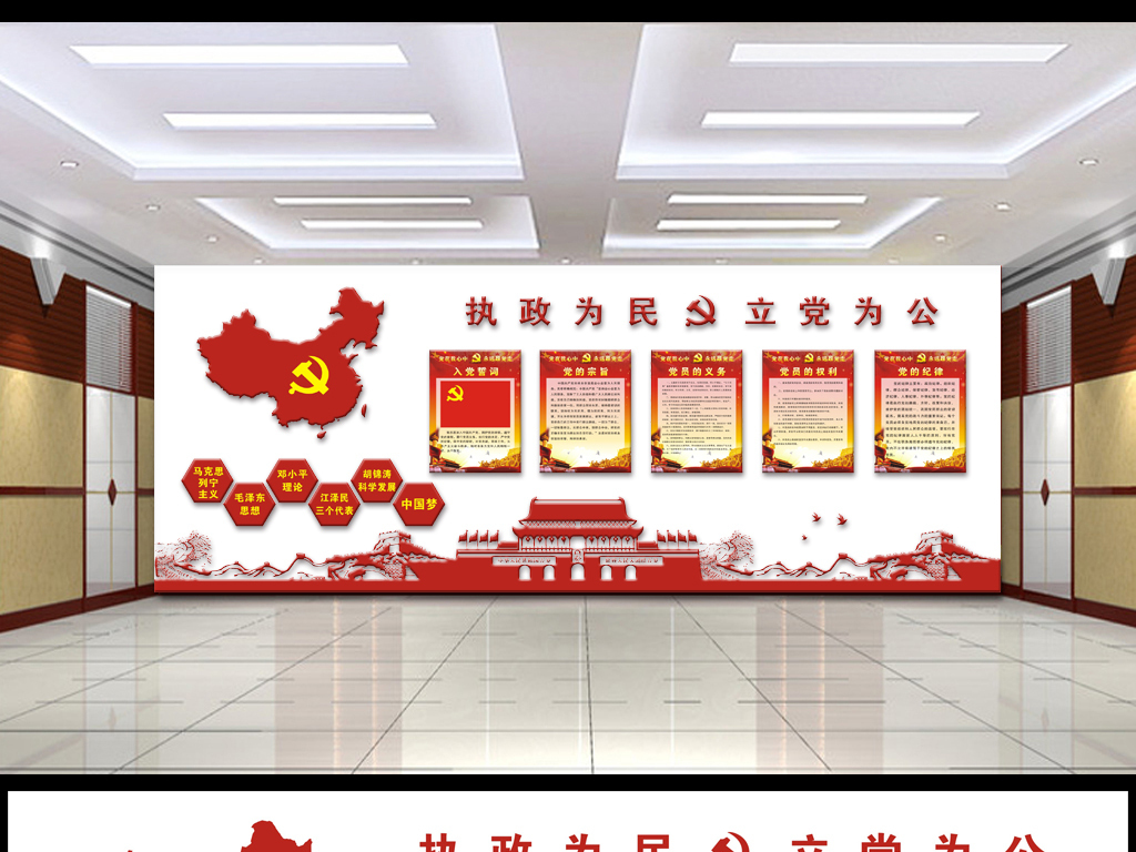 企業文化墻