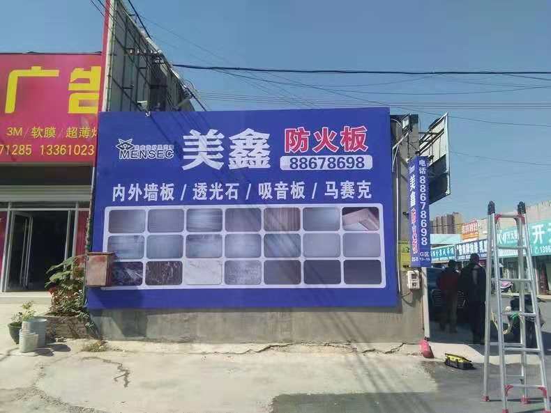 噴繪物料安裝