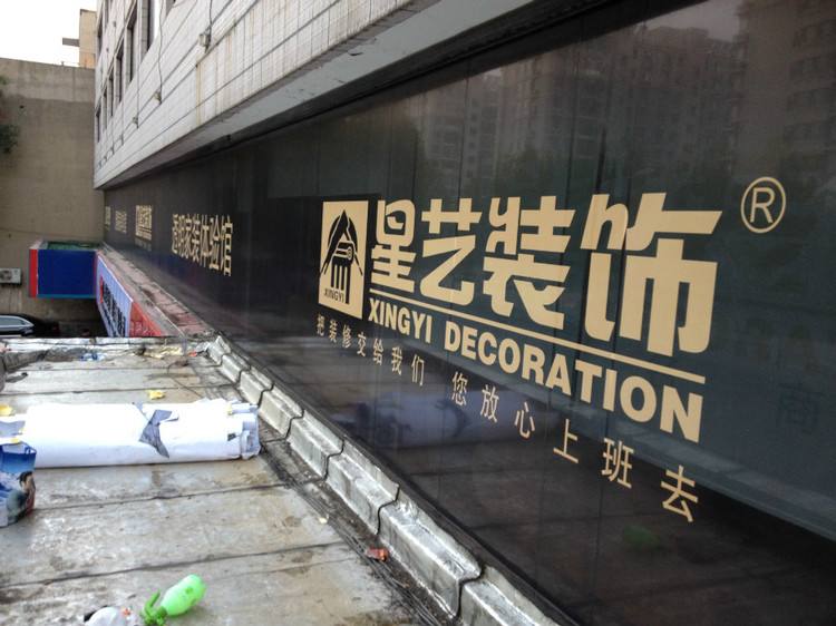車貼玻璃貼畫
