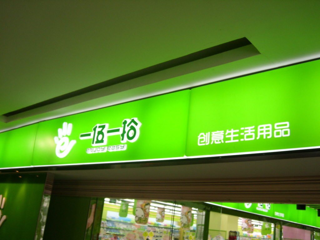 廣告招牌制作存在哪些性問題？
