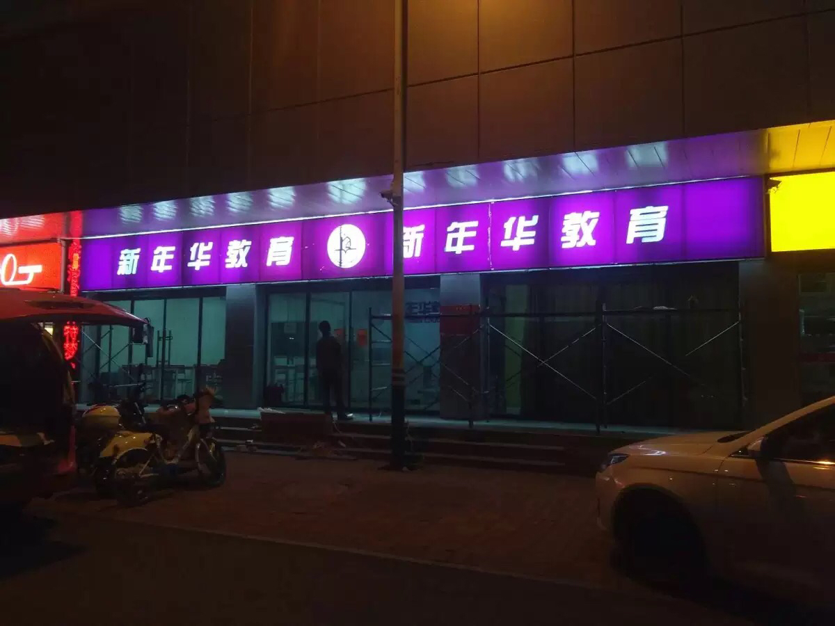 濟南噴繪廣告公司