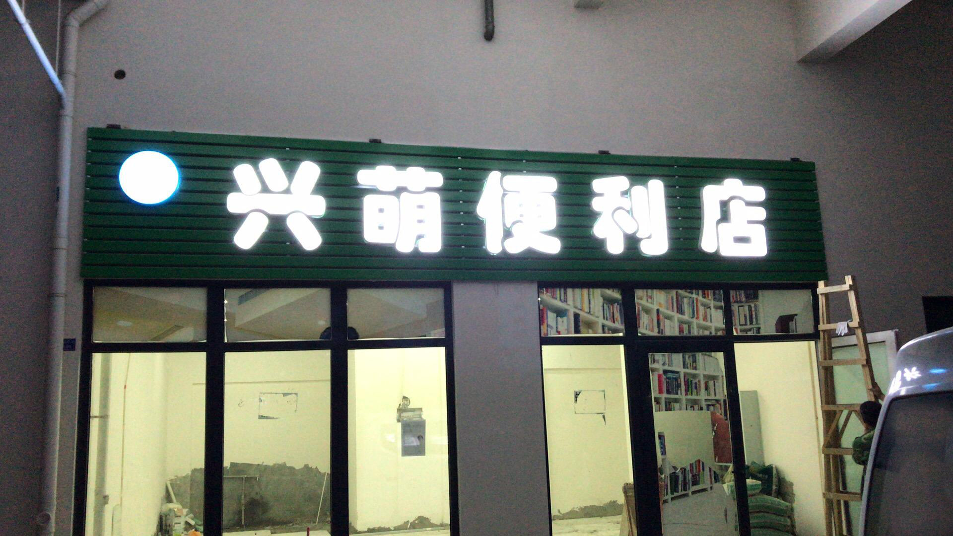 濟(jì)南廣告制作公司
