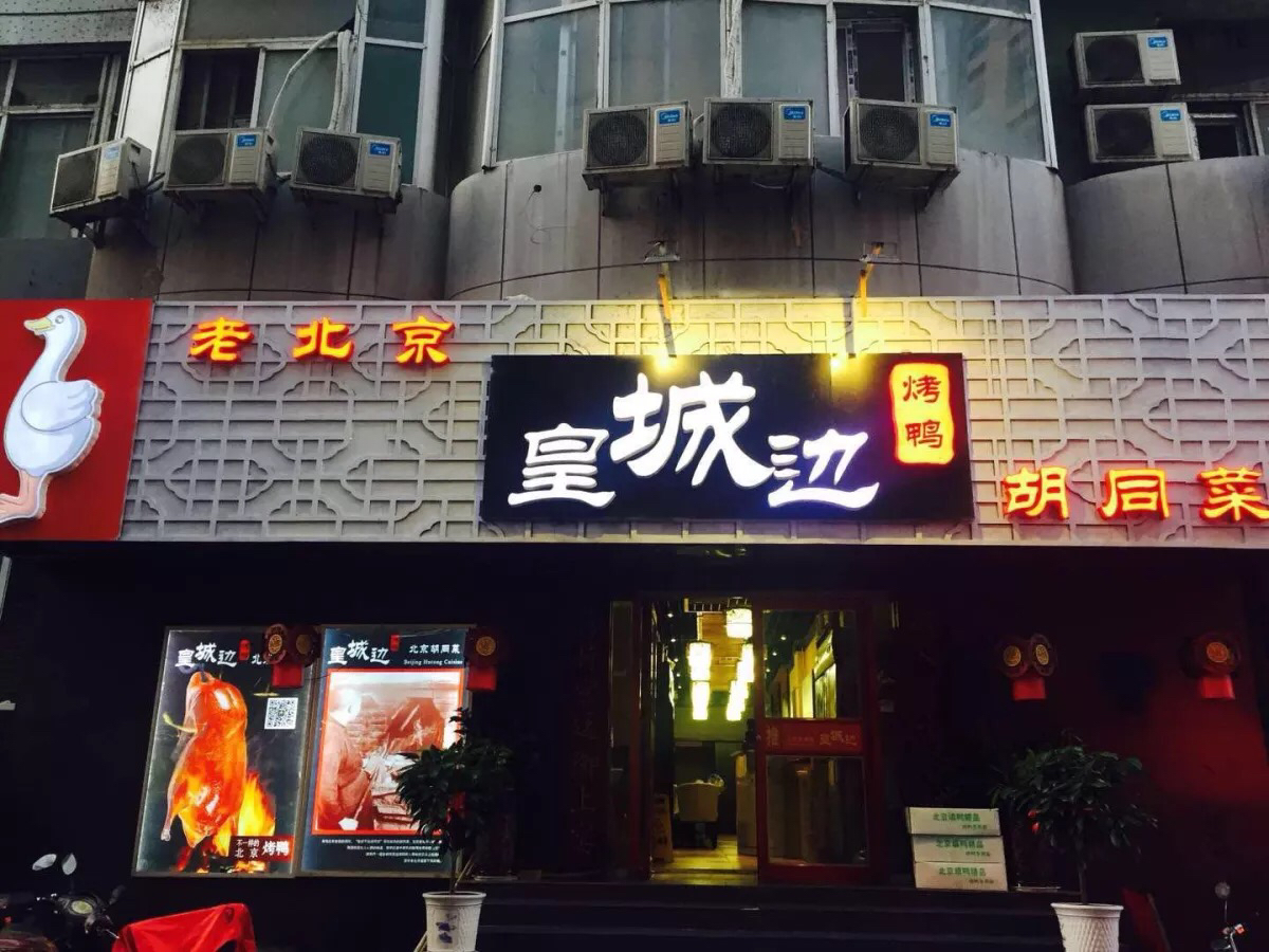 門頭廣告牌設計讓店鋪更招人出色？