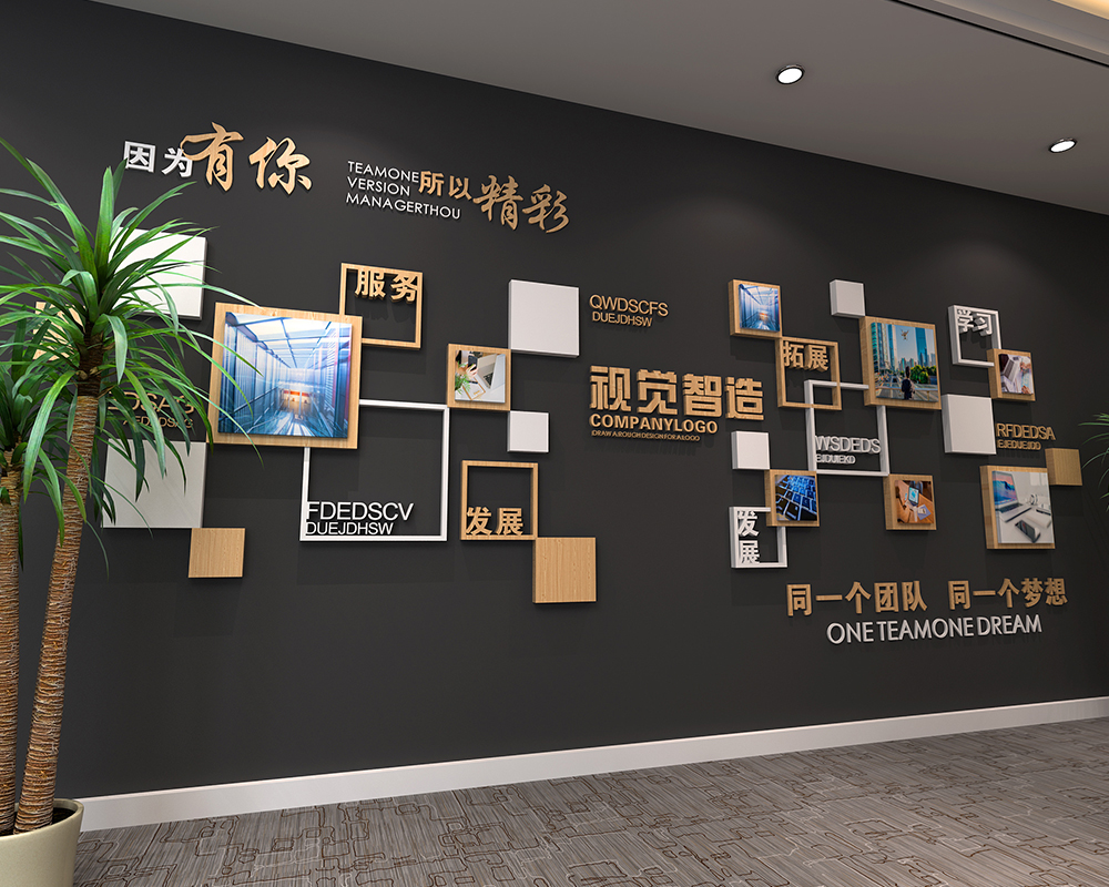 企業文化