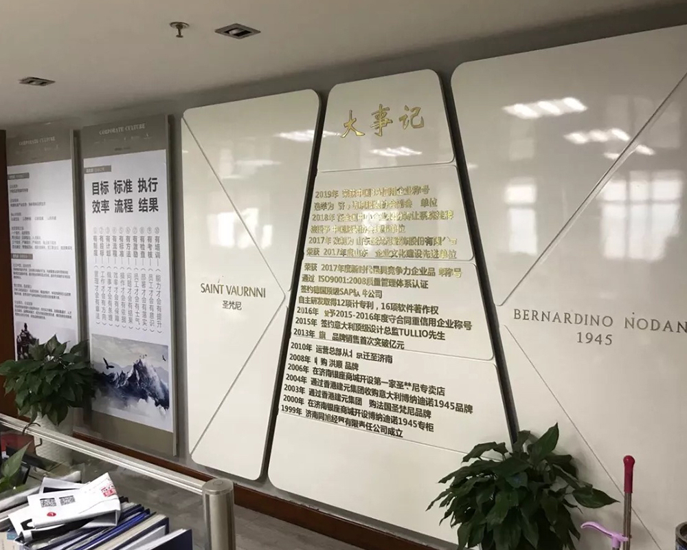 企業文化