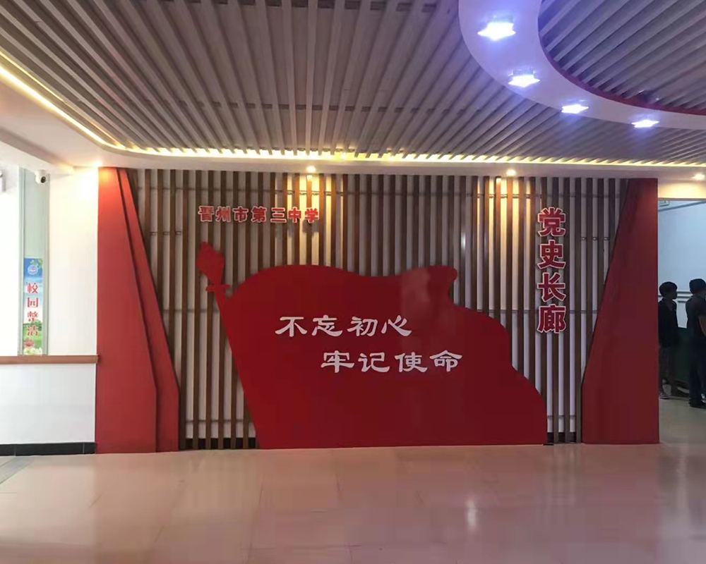 文化建設