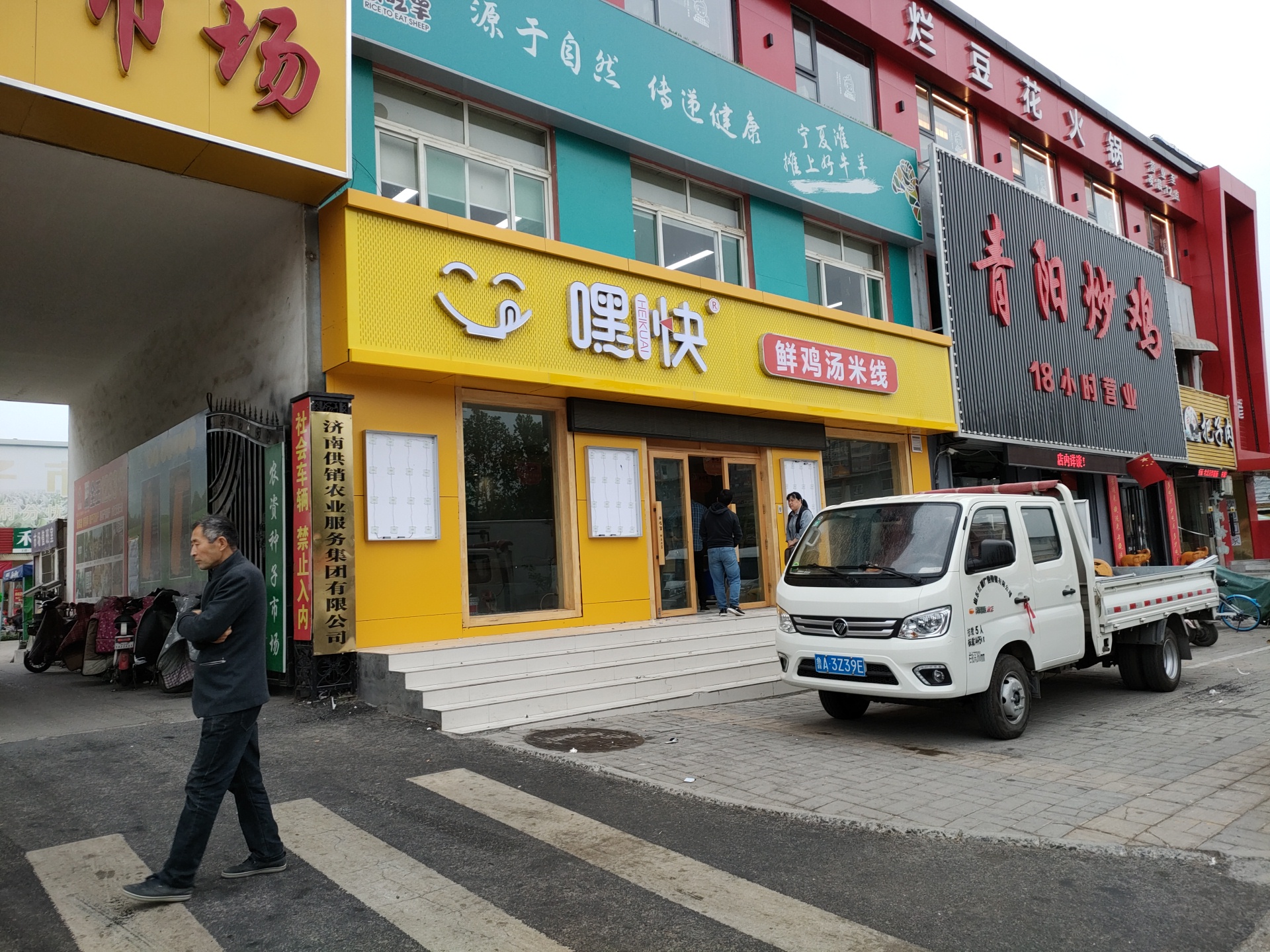 門頭整裝