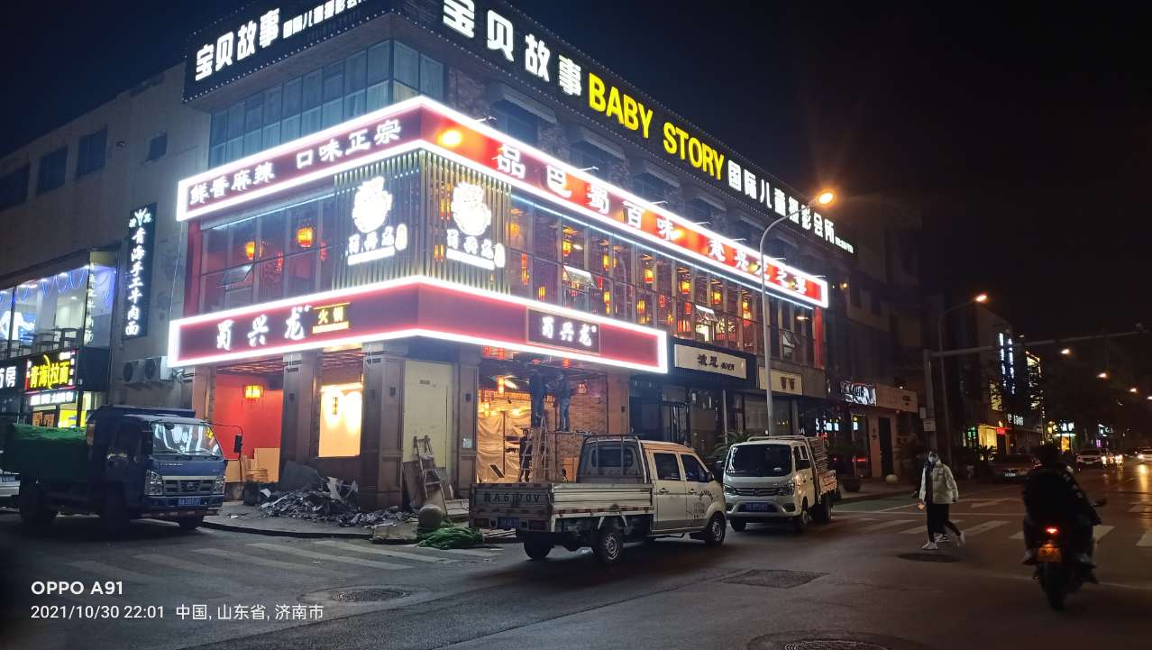 門頭整裝