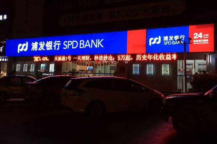 浦發銀行3M燈箱