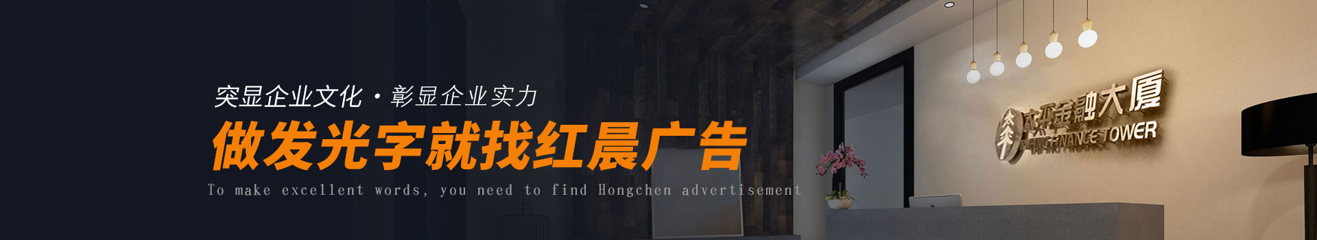 廣告字制作