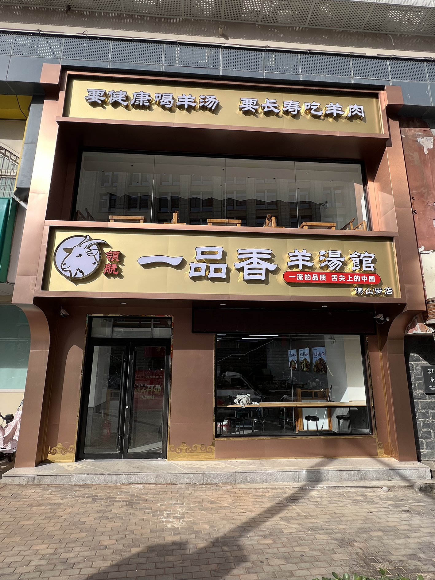 獨(dú)特設(shè)計(jì)·彰顯風(fēng)采——門頭設(shè)計(jì)
